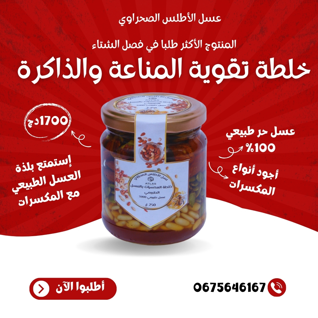 منتجات الموسم