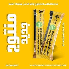 عسل السدر_ أصابع إقتصادية 